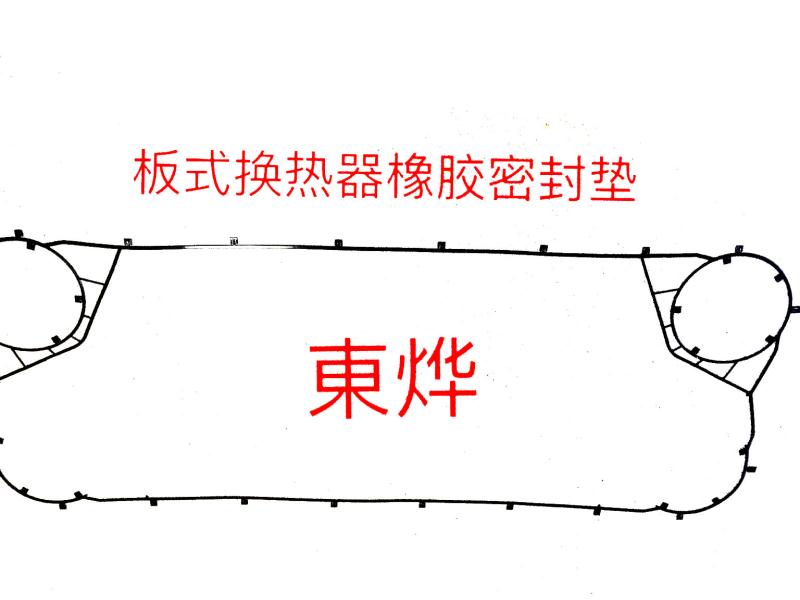 江阴市东烨换热密封垫有限公司