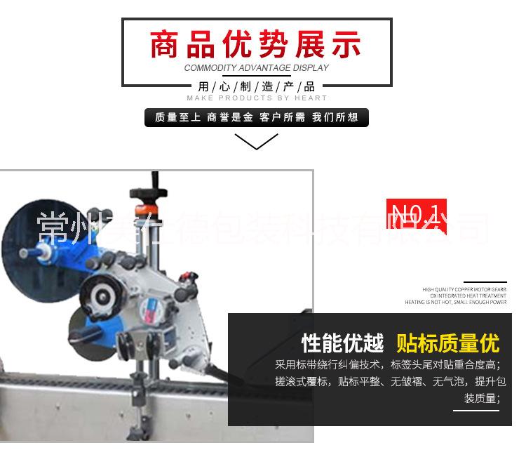 MFK807全自動(dòng)臥式圓瓶貼標(biāo)海圖片/MFK807全自動(dòng)臥式圓瓶貼標(biāo)海樣板圖 (3)