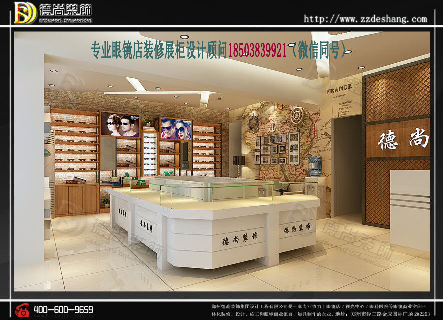 用裝修打造眼鏡店旺鋪圖片/用裝修打造眼鏡店旺鋪樣板圖 (4)
