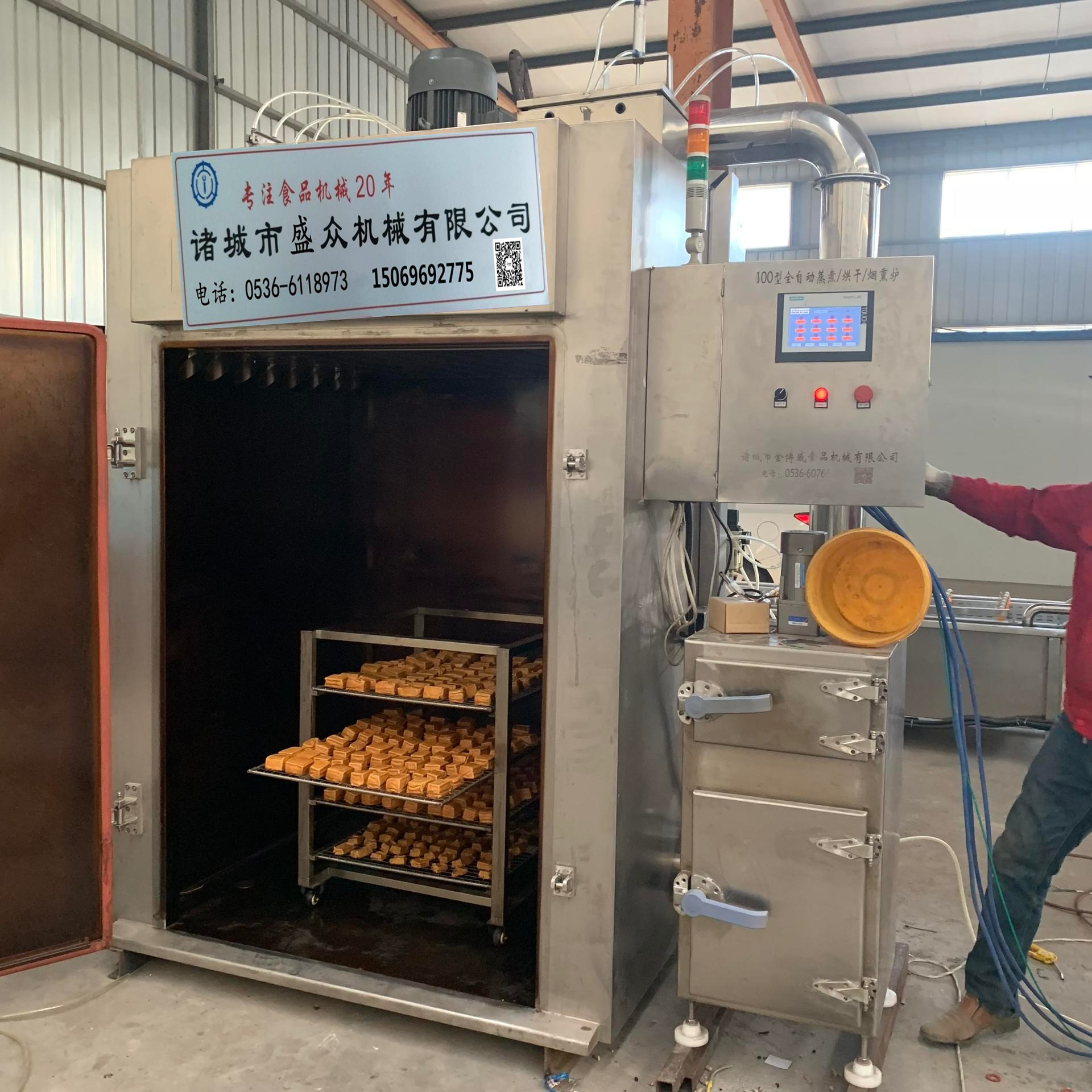 臘肉煙熏爐 臘肉煙熏爐肉類(lèi)魚(yú)類(lèi)蒸熏一體機(jī)香腸煙熏爐