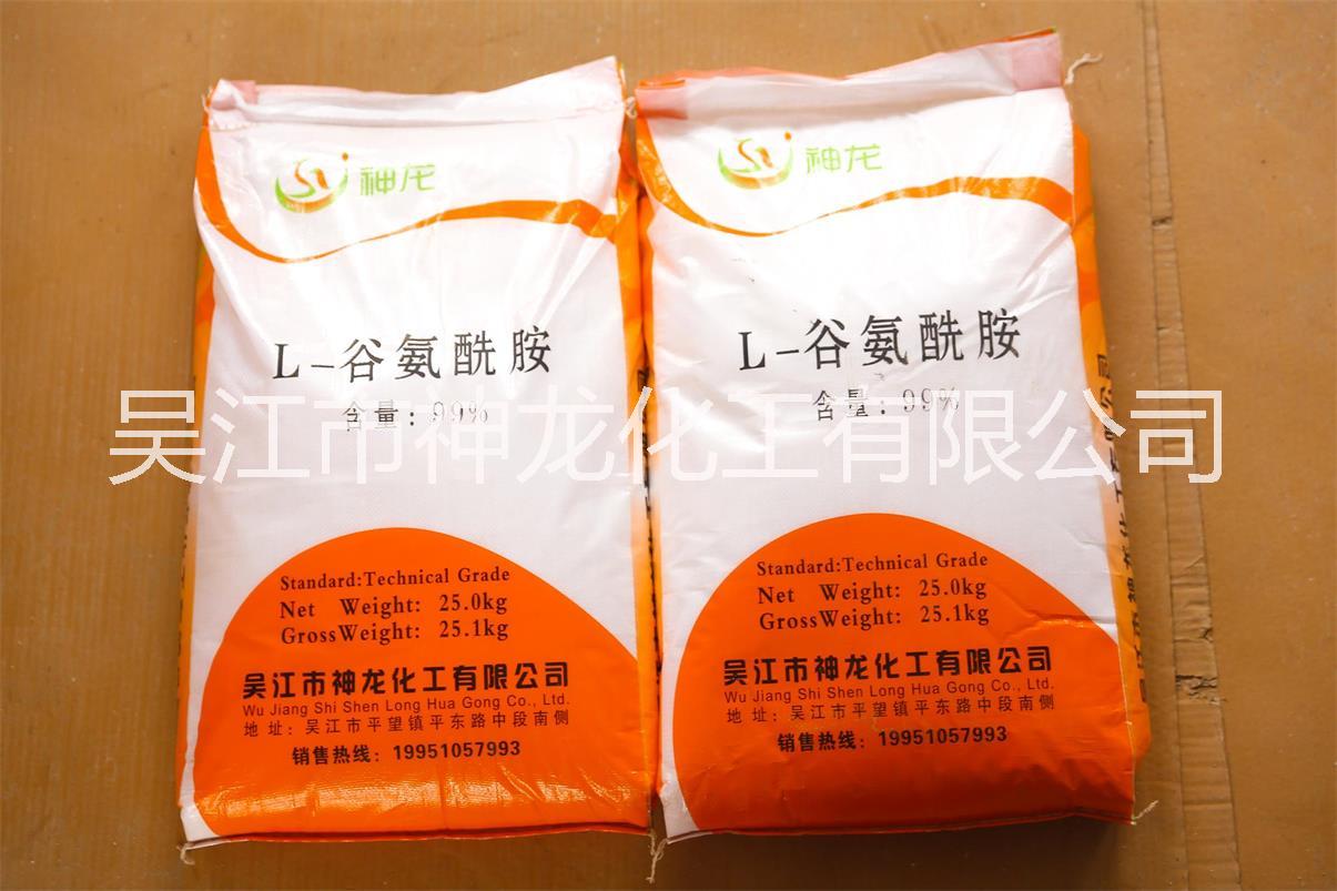 江蘇L-谷氨酰胺廠家批發(fā)報(bào)價(jià) L-谷氨酰胺供應(yīng)商目錄 L-谷氨酰胺樣品效果圖片 L-谷氨酰胺生產(chǎn)商銷售電話