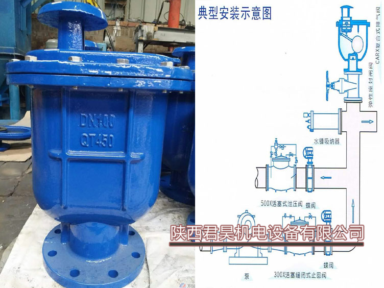 西安市复合排气阀 空气阀厂家复合排气阀 空气阀CARX自来水长输管线进排气阀 双口快速排吸气阀污水排气阀