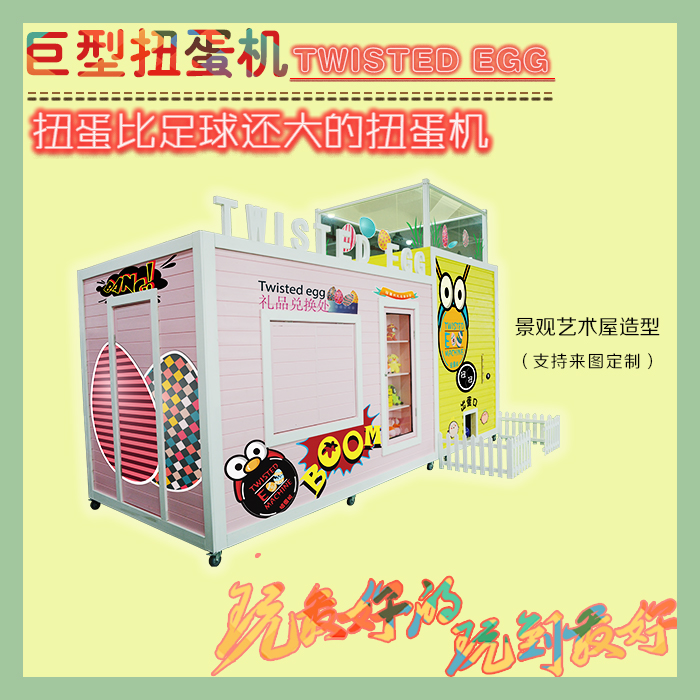 扭蛋機(jī)圖片/扭蛋機(jī)樣板圖 (2)