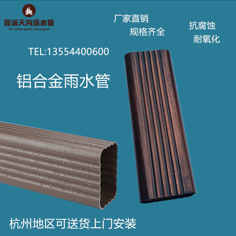 浙鋁合金天溝雨水管別墅屋面下水管圖片
