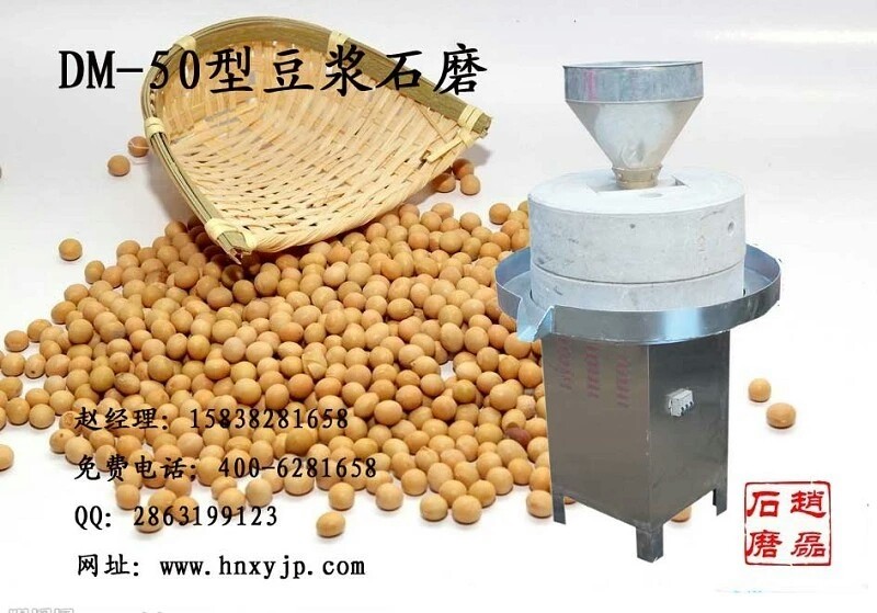 鄭州市好用豆?jié){磨廠家銷售，豆?jié){磨的生產(chǎn)，豆?jié){磨的批發(fā)，專業(yè)豆?jié){磨的 鄭州市豆?jié){磨廠家銷售
