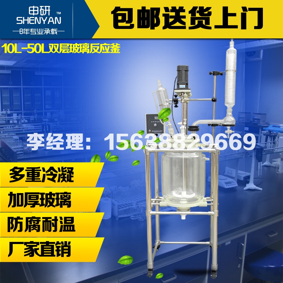 廠家直銷10L20L30L50L100L玻璃反應(yīng)釜中試化工合成夾套反應(yīng)器 雙層玻璃反應(yīng)釜