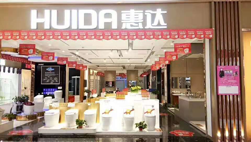 惠達(dá)衛(wèi)浴五一活動(dòng)開(kāi)始了