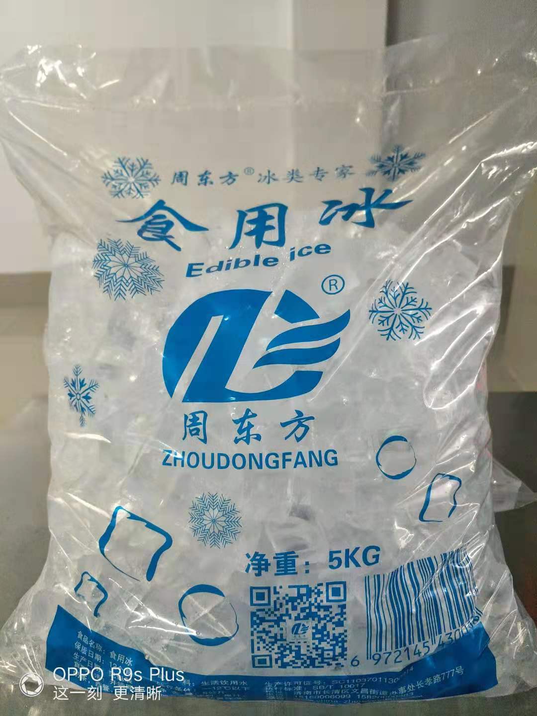 山东烟台食用冰，周东方冰类厂家，供应商，厂家价格出售图片