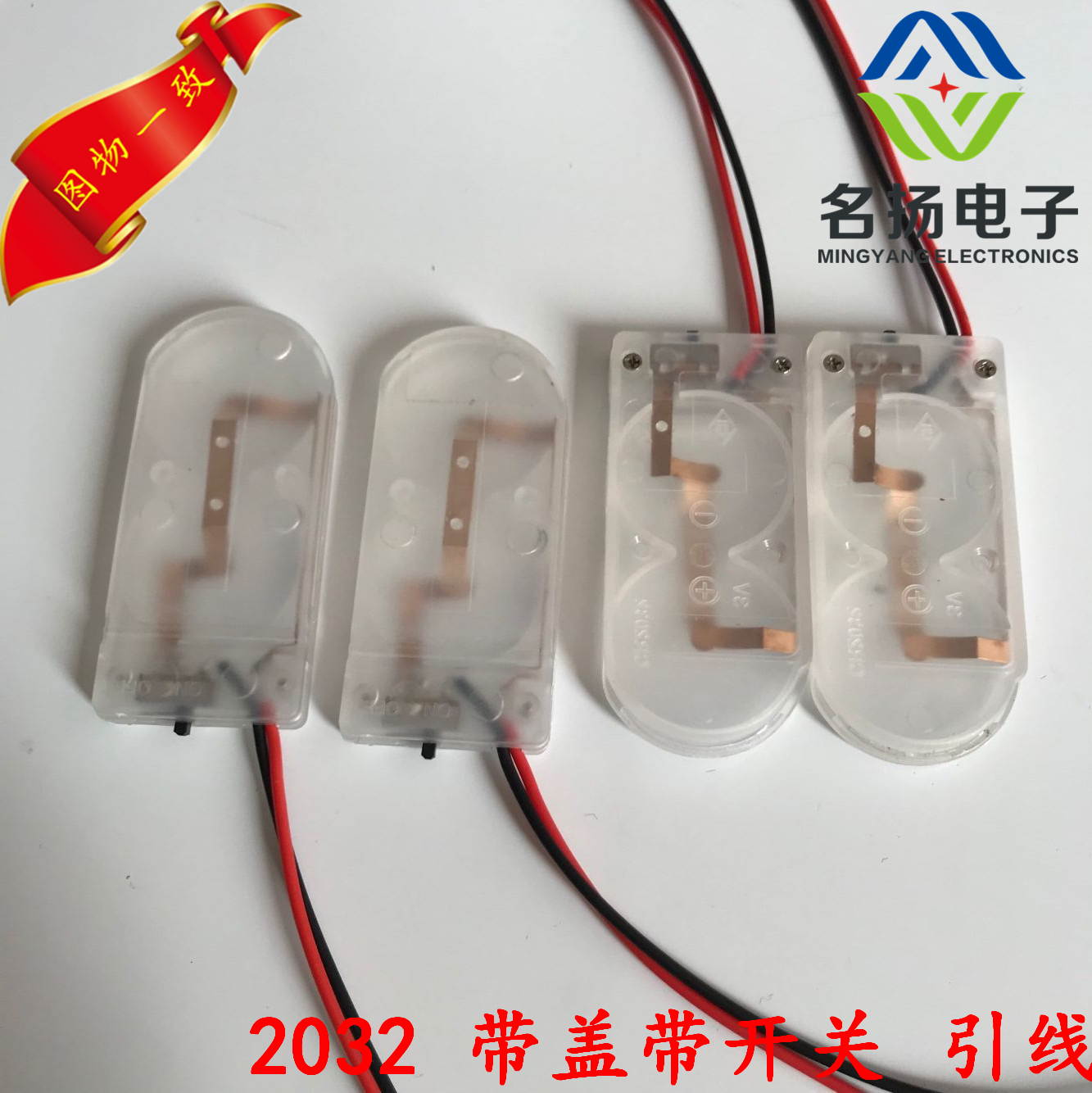 cr2032二節(jié)透明電池盒cr2032兩粒裝電池夾 紐扣電池盒帶蓋帶開關(guān)