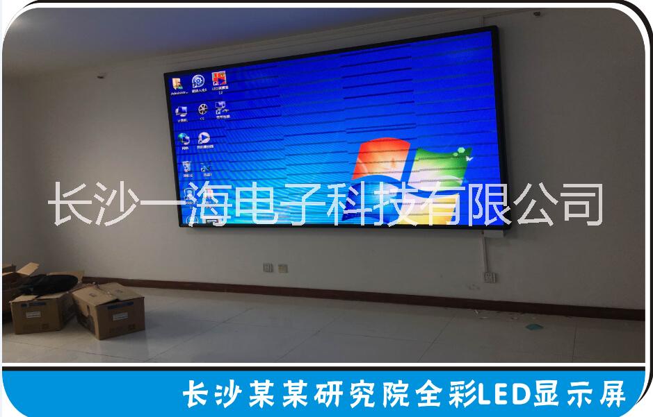 長沙維修LED顯示屏圖片/長沙維修LED顯示屏樣板圖 (4)