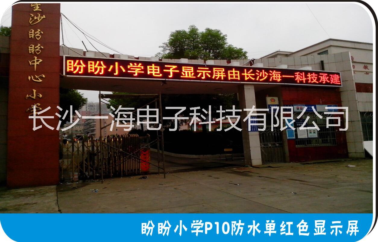 LED電子顯示屏圖片/LED電子顯示屏樣板圖 (3)