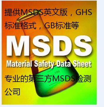 马克笔SDS报告亚马逊MSDS报告欧洲站