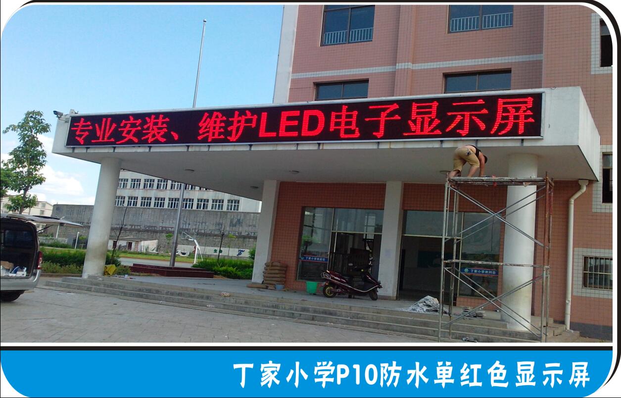 全彩LED顯示屏圖片/全彩LED顯示屏樣板圖 (4)