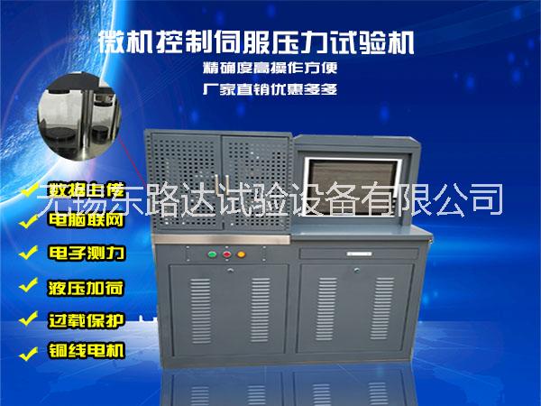 抗壓試驗機(jī)圖片/抗壓試驗機(jī)樣板圖 (3)