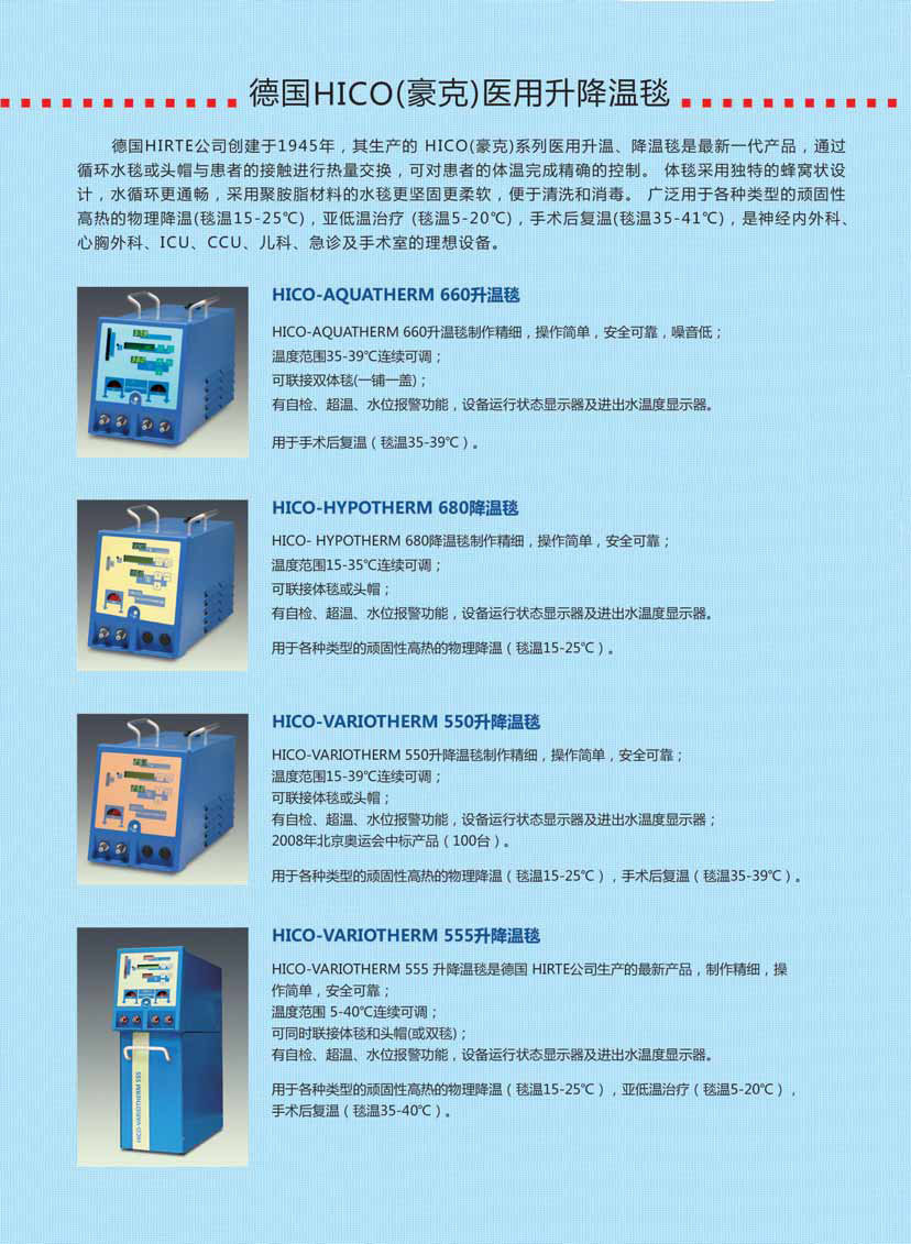 德國HICO圖片/德國HICO樣板圖 (2)