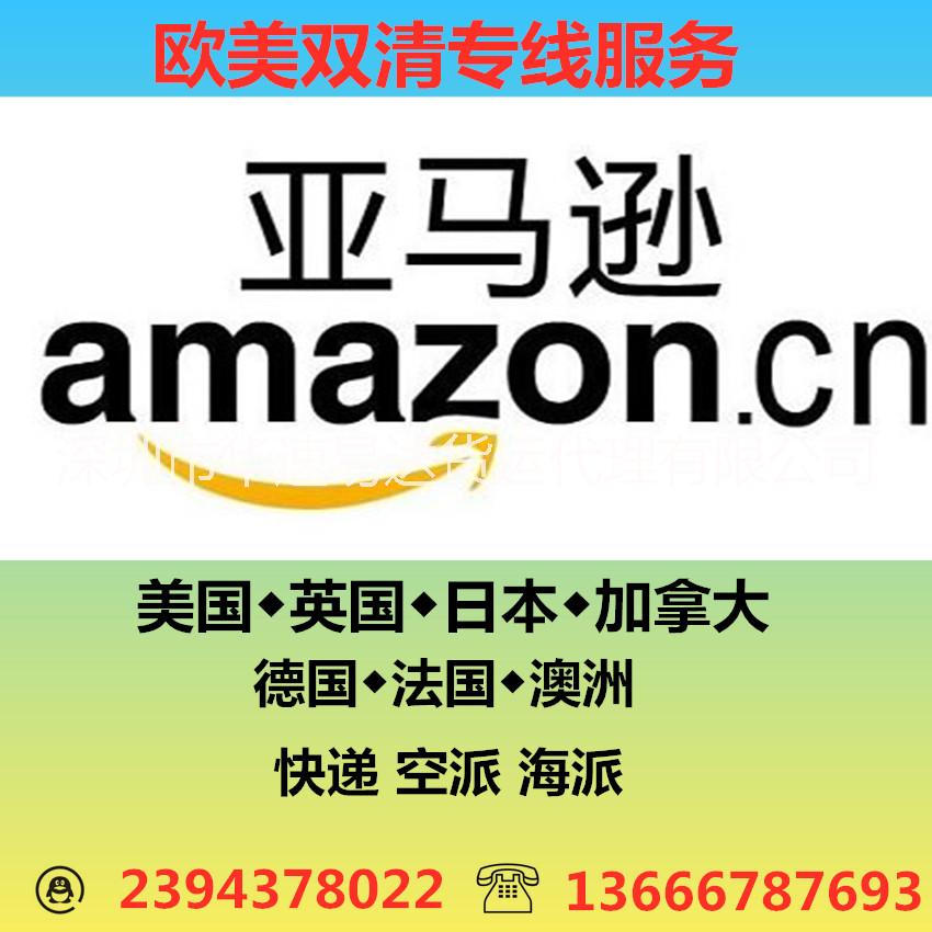 深圳市哥伦比亚日本比利时加拿大厂家