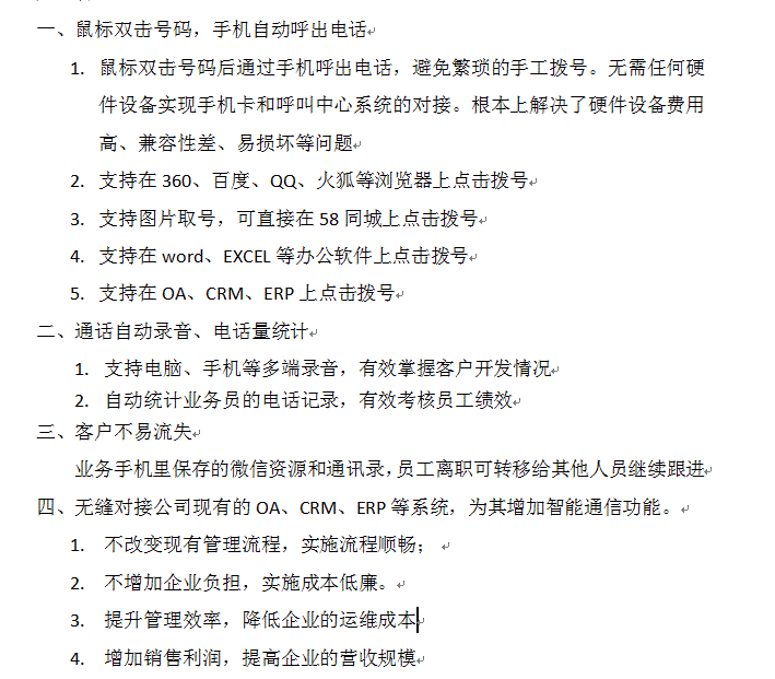 400電*話 網(wǎng)絡(luò)*電話圖片/400電*話 網(wǎng)絡(luò)*電話樣板圖 (1)