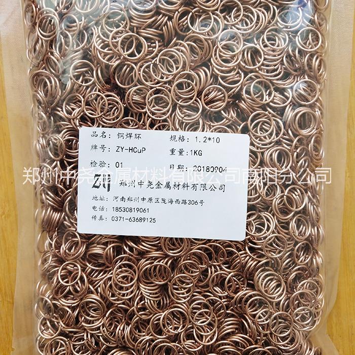 銅焊環(huán)圖片/銅焊環(huán)樣板圖 (3)
