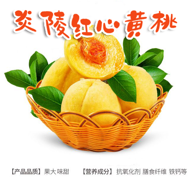 炎陵黃桃，何時上市？