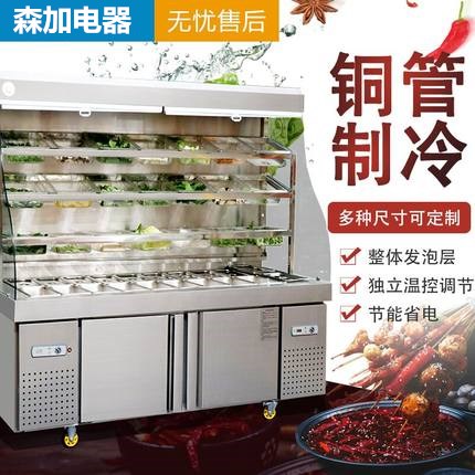 森加麻辣燙展示柜冒菜立式冷柜圖片