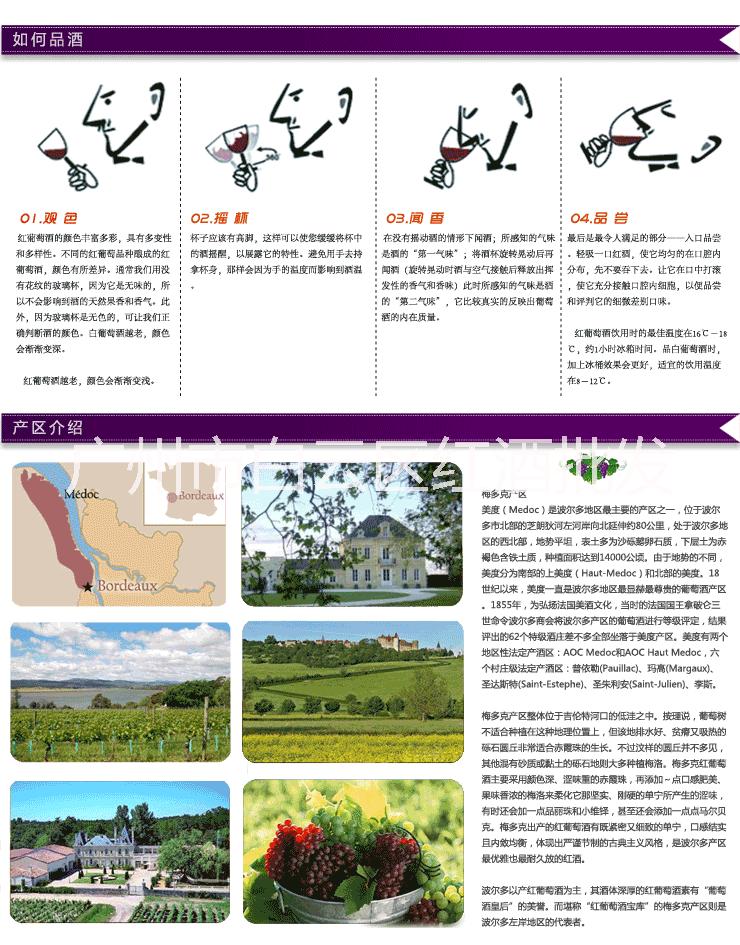 拉菲傳說梅多克圖片/拉菲傳說梅多克樣板圖 (3)