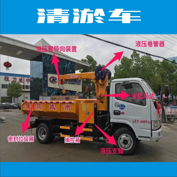 廠家直銷清淤車