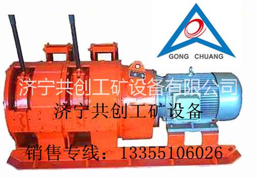 共創(chuàng)現(xiàn)貨2jp7.5耙礦絞車 煤礦耙子