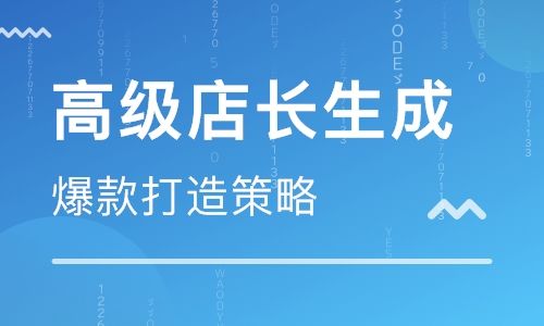 滄州市淘寶開店培訓圖片/滄州市淘寶開店培訓樣板圖 (1)