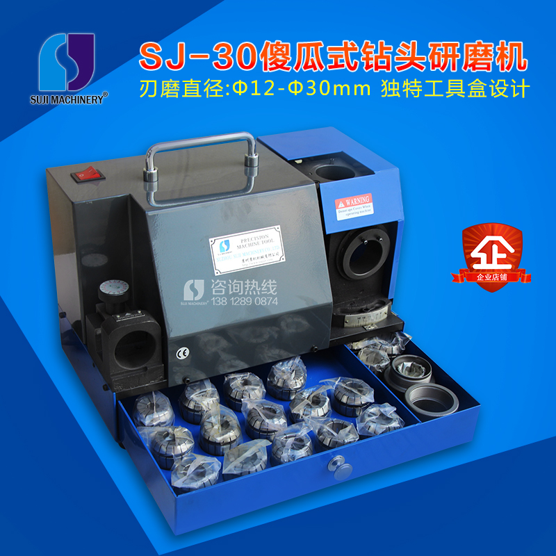 SJ-30便捷式鉆頭研磨機(jī) 高精度Φ12-30mm小型修磨機(jī)