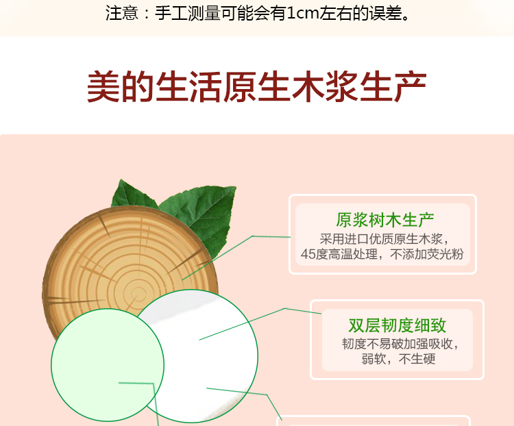 天津  全民廣告盒抽 手帕紙 錢夾紙 面巾紙 卷紙 濕巾 廠家定制   有你珍好廣告盒抽  有你珍好廣告紙巾