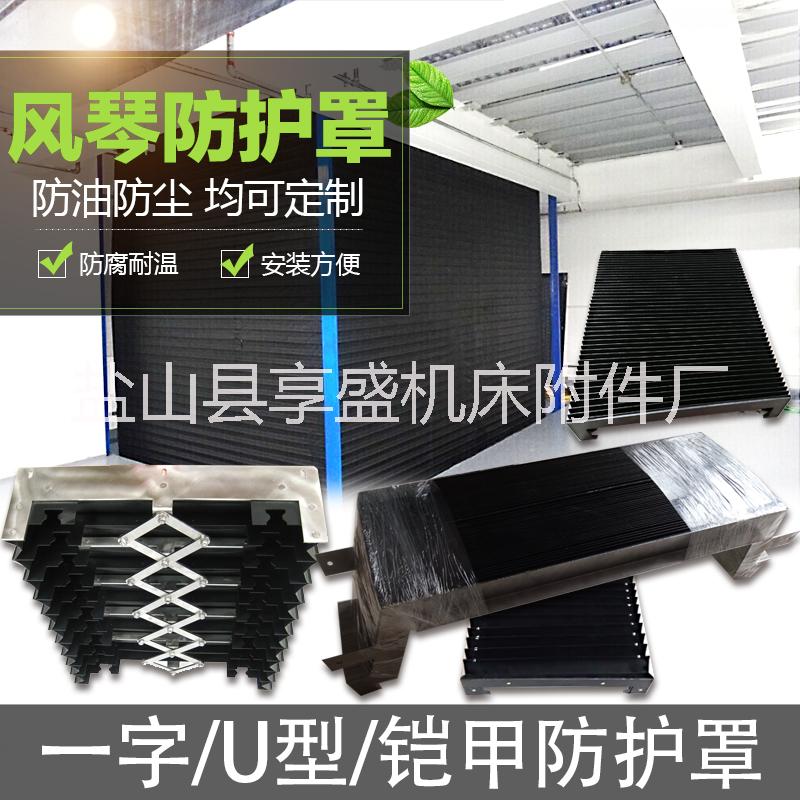 風(fēng)琴式防護(hù)罩圖片