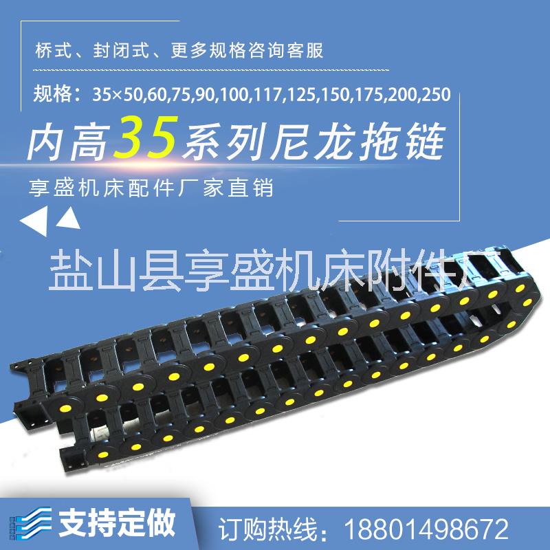 塑料拖鏈圖片/塑料拖鏈樣板圖 (1)