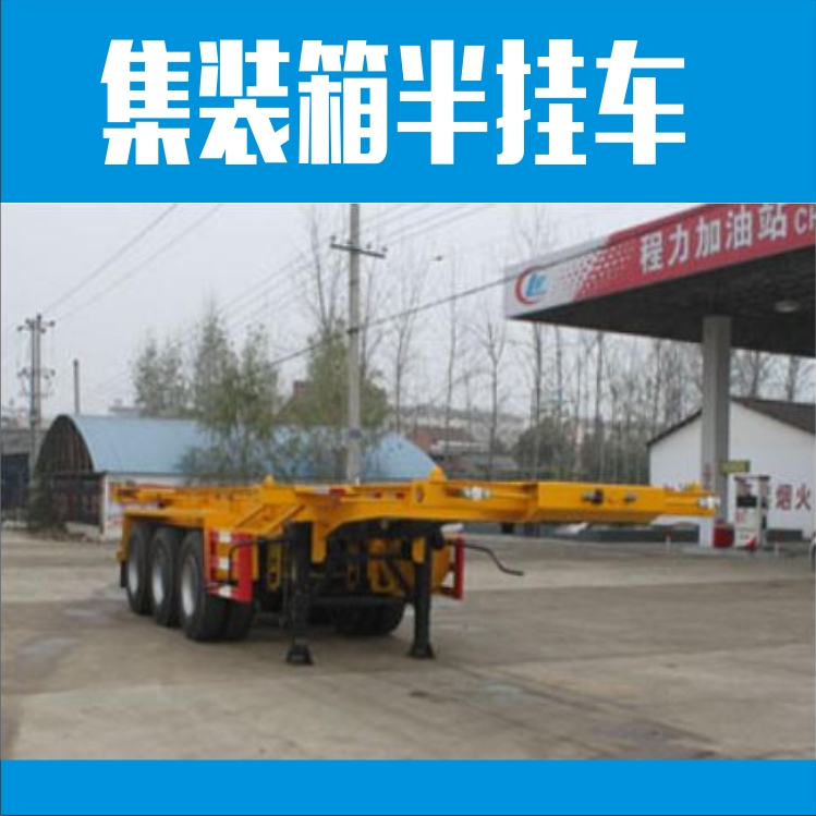集裝箱半掛車圖片