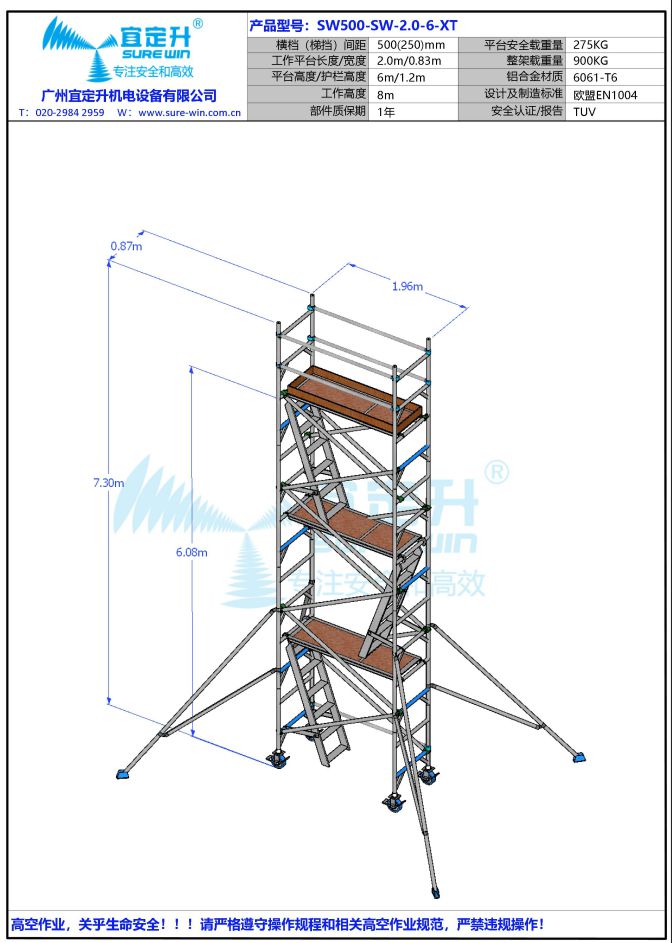 宜定升單寬斜爬梯6米鋁合金腳手架圖片