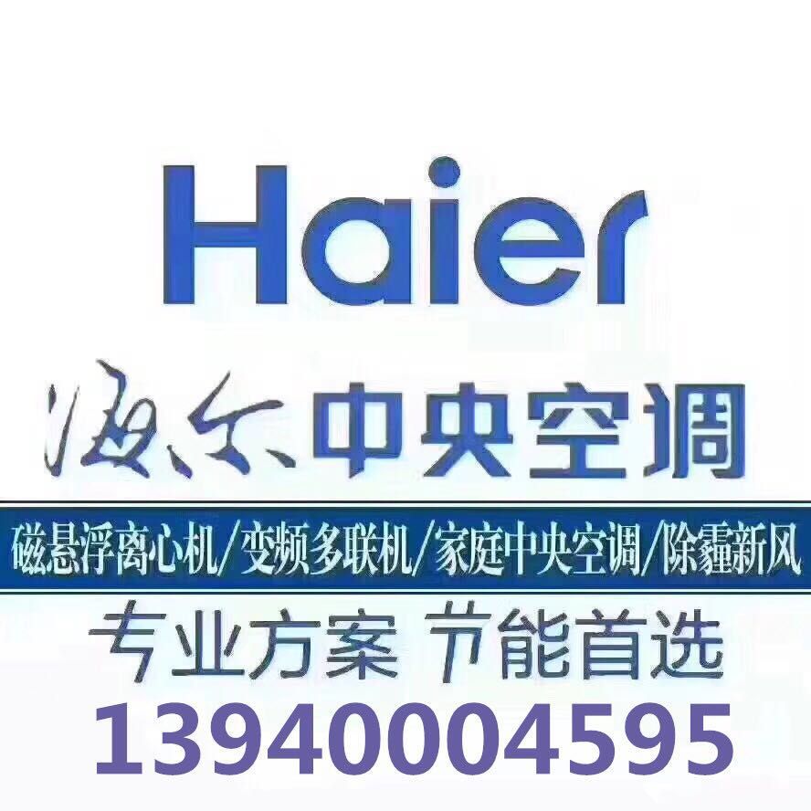 沈陽中央空調(diào)銷售公司圖片