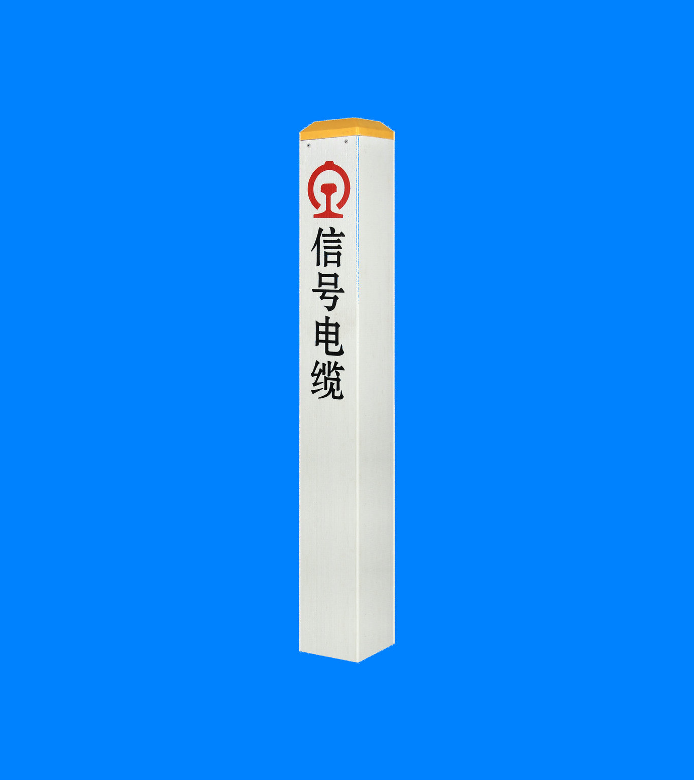 電力電纜標(biāo)志樁 燃?xì)夤艿罉?biāo)志樁圖片