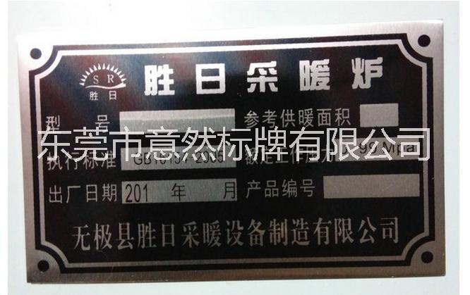 不銹鋼牌腐蝕圖片/不銹鋼牌腐蝕樣板圖 (2)