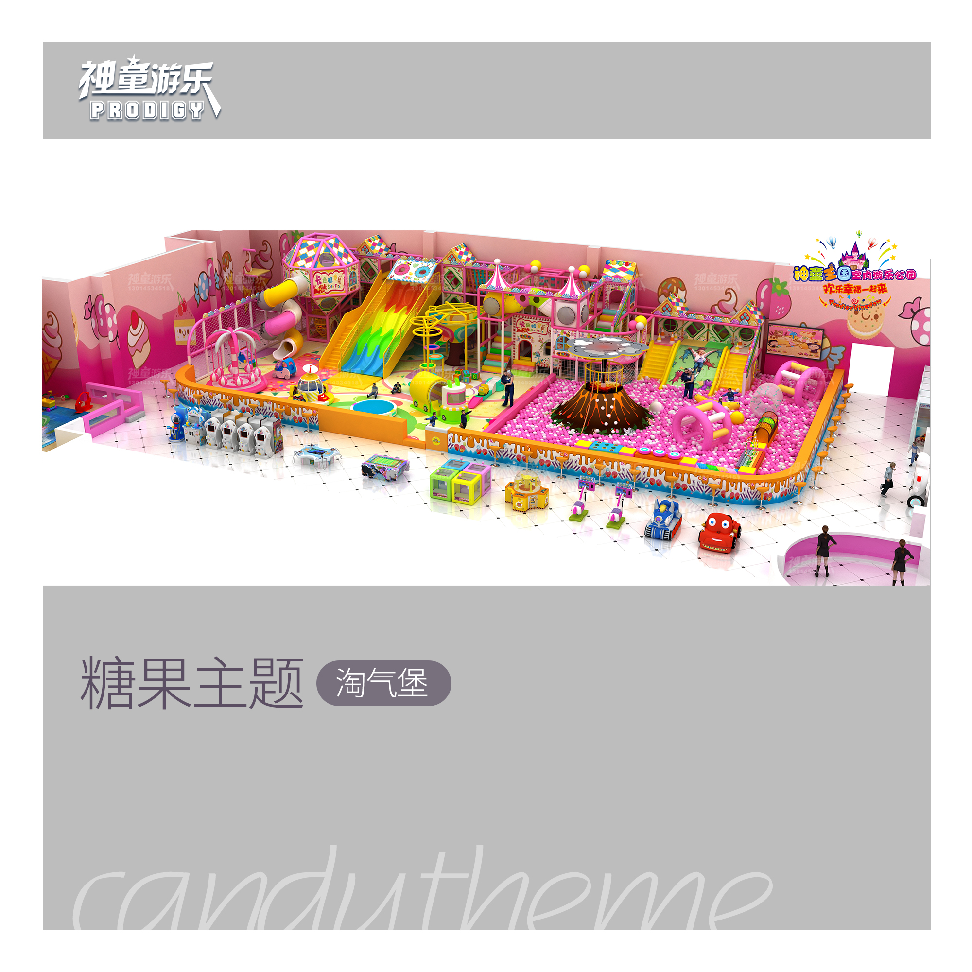 鄭州神童游樂生產(chǎn)新款室內(nèi)淘氣堡 兒童樂園 新款上市