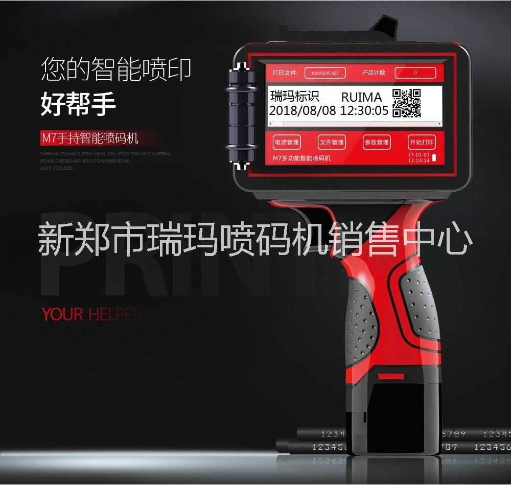 鄭州手持噴碼機圖片/鄭州手持噴碼機樣板圖 (1)