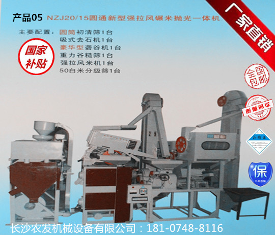 碾米機圖片/碾米機樣板圖 (1)