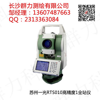百色市供應(yīng)蘇州一光DZJ2激光垂準(zhǔn)儀