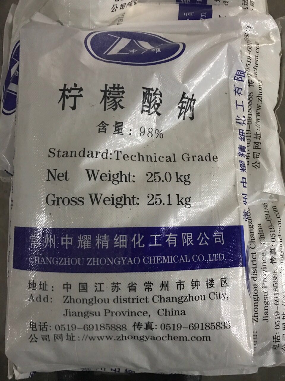 檸檬酸鈉 檸檬酸鈉廠家直銷