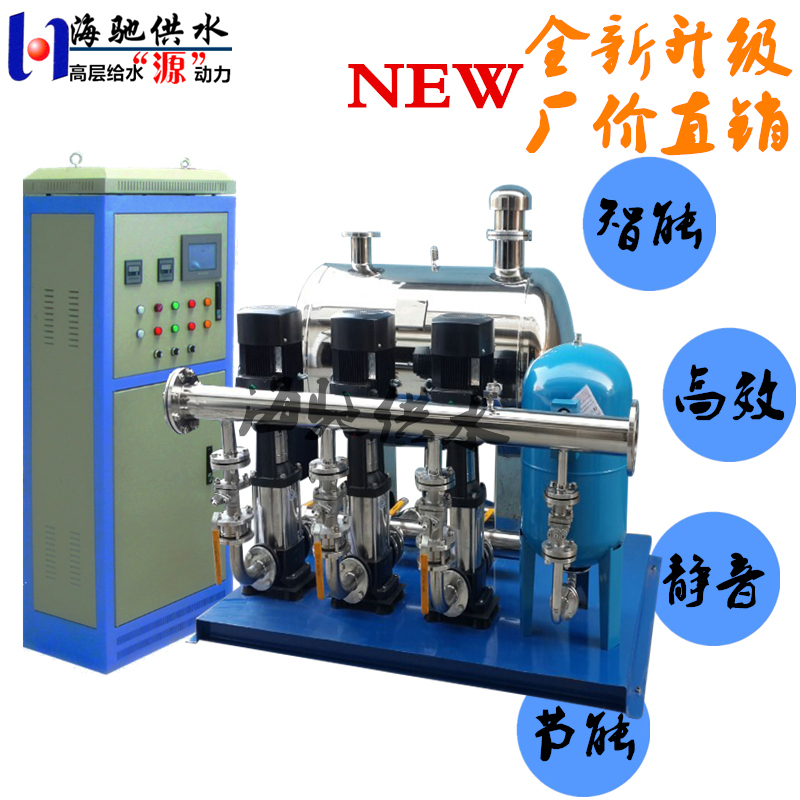 生活給水變頻泵組__廠家直銷_湖南海馳更專業(yè)_歡迎用戶來電咨詢