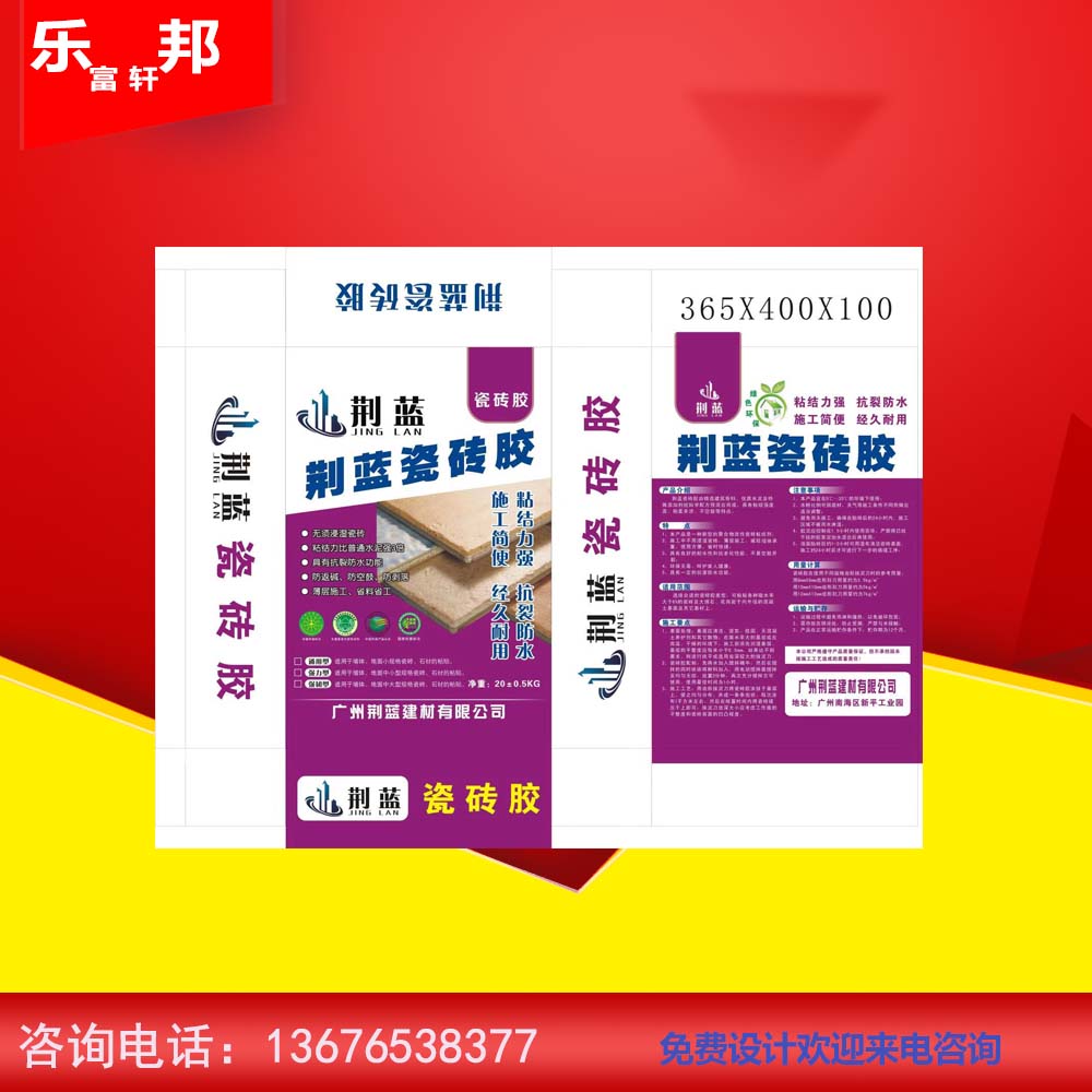 三紙一膜牛皮紙自封閥口袋瓷磚膠包圖片/三紙一膜牛皮紙自封閥口袋瓷磚膠包樣板圖 (2)