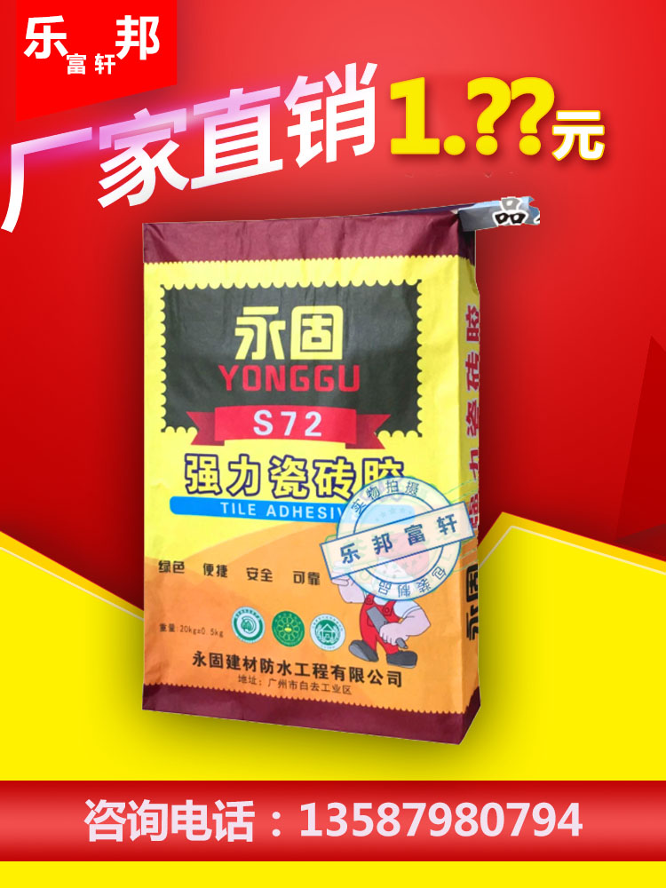 浙江閥口袋廠家 供應(yīng)自流平砂漿紙 供應(yīng)粘膠泥彩色膠印印刷紙質(zhì)方底閥口袋