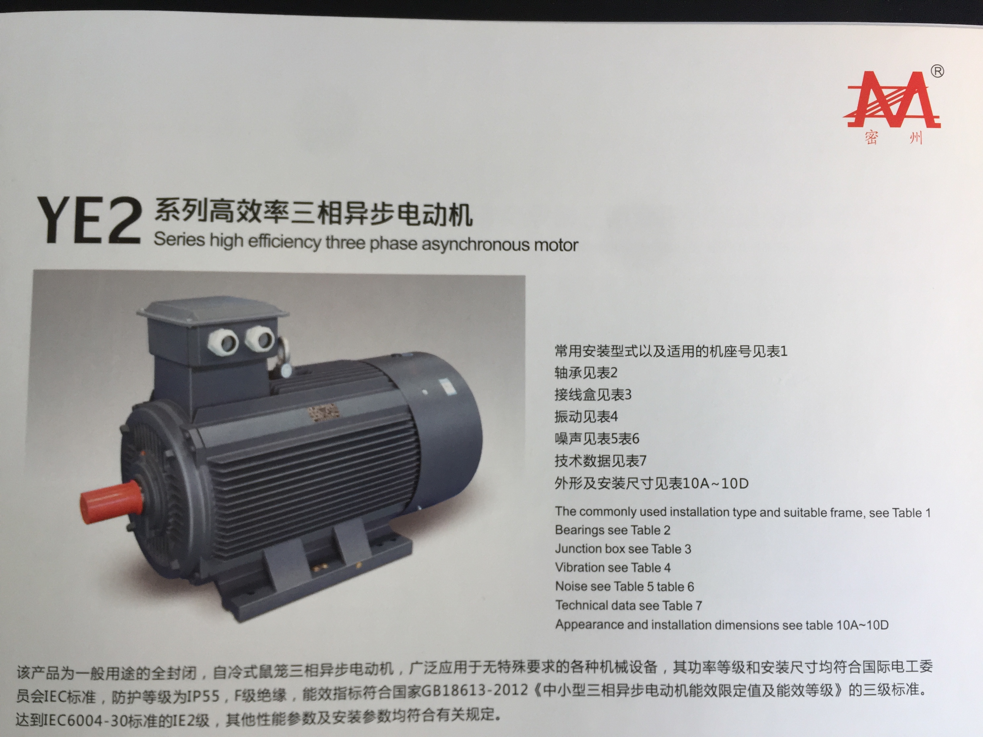 高效率電機(jī)圖片/高效率電機(jī)樣板圖 (4)