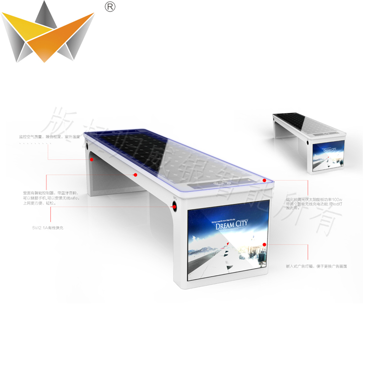 太陽能休閑椅、公園長椅、智慧亭圖片