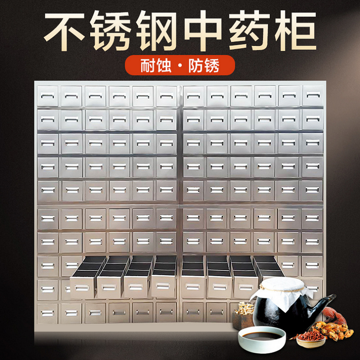 中藥柜|藥材柜圖片/中藥柜|藥材柜樣板圖 (3)