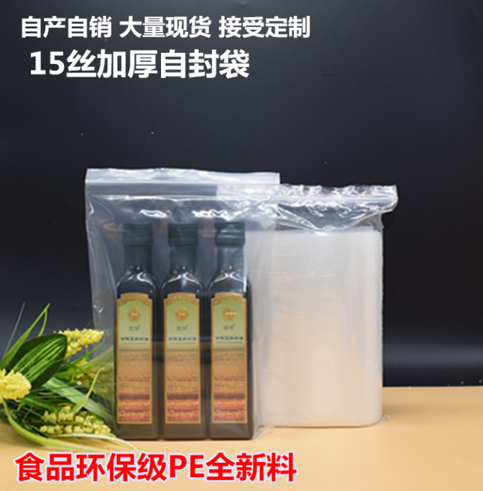 封口收納袋圖片/封口收納袋樣板圖 (4)