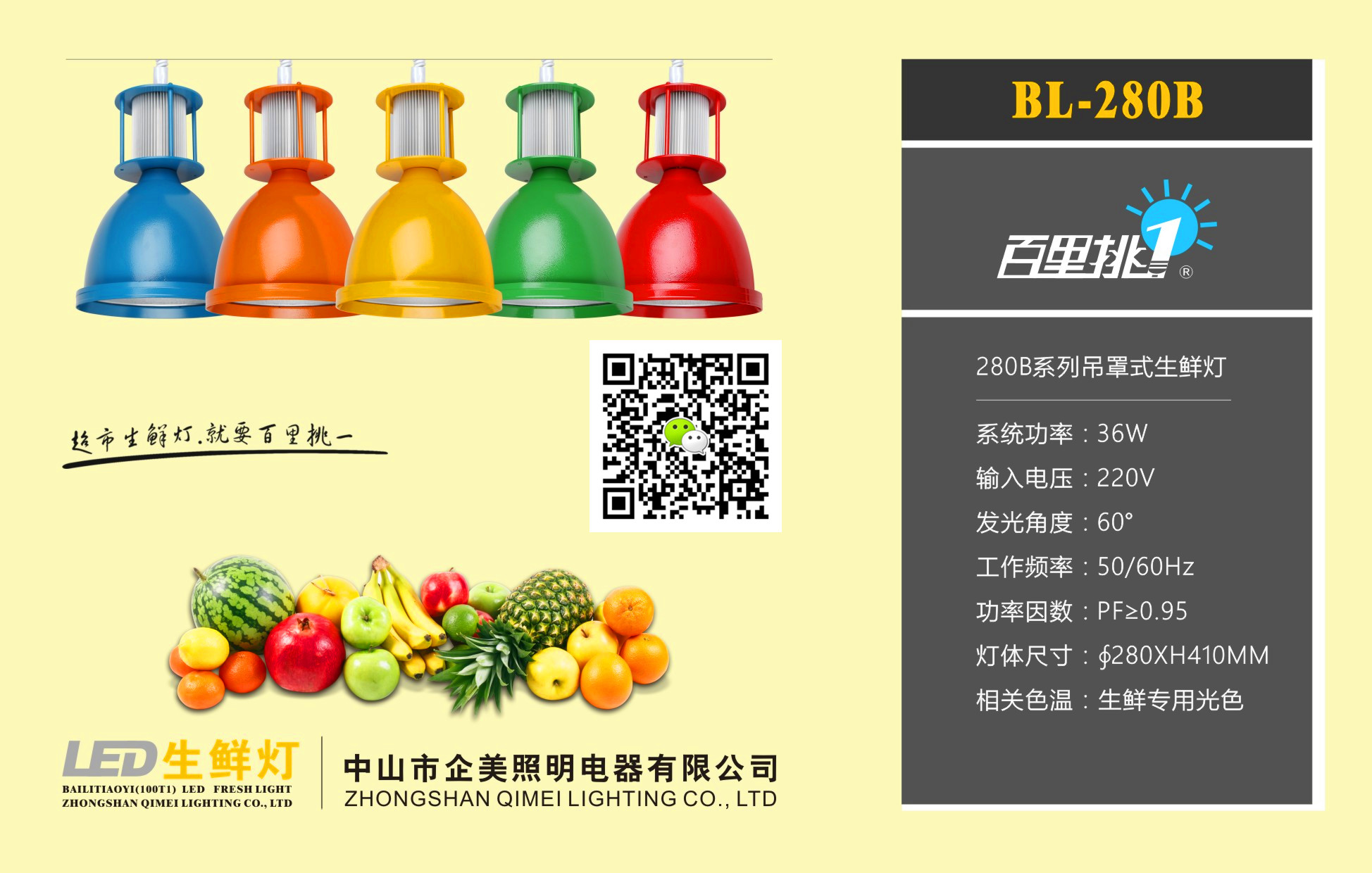 超市生鮮燈圖片/超市生鮮燈樣板圖 (3)